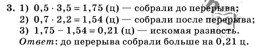 Дидактические материалы, 5 класс, Чесноков, Нешков, 2009, Контрольные работы Нурк, К-10, Вариант 4, Задание: 3