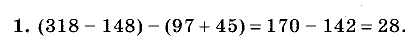 Дидактические материалы, 5 класс, Чесноков, Нешков, 2009, Контрольные работы Виленкин, К-3, Вариант 2, Задание: 1