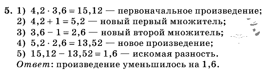 Дидактические материалы, 5 класс, Чесноков, Нешков, 2009, Контрольные работы Нурк, К-10, Вариант 4, Задание: 5