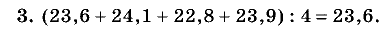 Дидактические материалы, 5 класс, Чесноков, Нешков, 2009, Контрольные работы Нурк, К-11, Вариант 1 Задание: 3