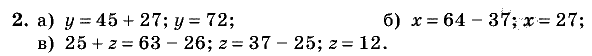 Дидактические материалы, 5 класс, Чесноков, Нешков, 2009, Контрольные работы Виленкин, К-3, Вариант 2, Задание: 2