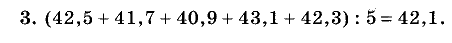 Дидактические материалы, 5 класс, Чесноков, Нешков, 2009, Контрольные работы Нурк, К-11, Вариант 2, Задание: 3