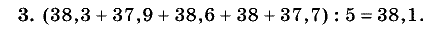 Дидактические материалы, 5 класс, Чесноков, Нешков, 2009, Контрольные работы Нурк, К-11, Вариант 3, Задание: 3