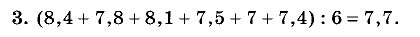 Дидактические материалы, 5 класс, Чесноков, Нешков, 2009, Контрольные работы Нурк, К-11, Вариант 4, Задание: 3