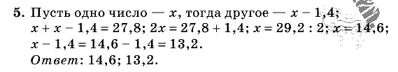 Дидактические материалы, 5 класс, Чесноков, Нешков, 2009, Контрольные работы Нурк, К-11, Вариант 4, Задание: 5