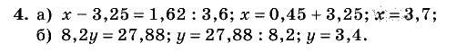 Дидактические материалы, 5 класс, Чесноков, Нешков, 2009, Контрольные работы Нурк, К-12, Вариант 1 Задание: 4
