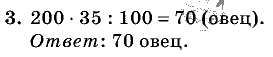 Дидактические материалы, 5 класс, Чесноков, Нешков, 2009, Контрольные работы Нурк, К-12, Вариант 2, Задание: 3