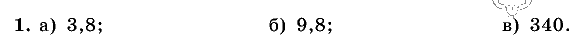 Дидактические материалы, 5 класс, Чесноков, Нешков, 2009, Контрольные работы Нурк, К-12, Вариант 3, Задание: 1