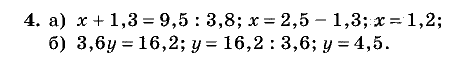 Дидактические материалы, 5 класс, Чесноков, Нешков, 2009, Контрольные работы Нурк, К-12, Вариант 4, Задание: 4