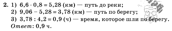Дидактические материалы, 5 класс, Чесноков, Нешков, 2009, Контрольные работы Нурк, К-13, Вариант 1 Задание: 2