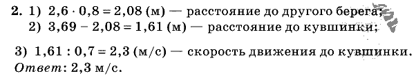 Дидактические материалы, 5 класс, Чесноков, Нешков, 2009, Контрольные работы Нурк, К-13, Вариант 2, Задание: 2