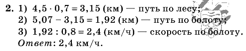 Дидактические материалы, 5 класс, Чесноков, Нешков, 2009, Контрольные работы Нурк, К-13, Вариант 3, Задание: 2