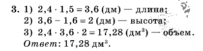 Дидактические материалы, 5 класс, Чесноков, Нешков, 2009, Контрольные работы Нурк, К-13, Вариант 3, Задание: 3