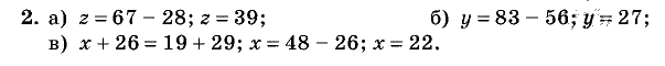 Дидактические материалы, 5 класс, Чесноков, Нешков, 2009, Контрольные работы Виленкин, К-3, Вариант 3, Задание: 2