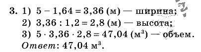 Дидактические материалы, 5 класс, Чесноков, Нешков, 2009, Контрольные работы Нурк, К-13, Вариант 4, Задание: 3