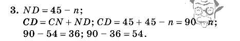 Дидактические материалы, 5 класс, Чесноков, Нешков, 2009, Контрольные работы Виленкин, К-3, Вариант 3, Задание: 3