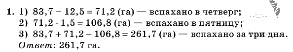 Дидактические материалы, 5 класс, Чесноков, Нешков, 2009, Контрольные работы Нурк, К-14, Вариант 2, Задание: 1