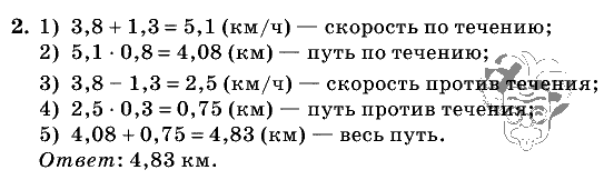 Дидактические материалы, 5 класс, Чесноков, Нешков, 2009, Контрольные работы Нурк, К-14, Вариант 2, Задание: 2