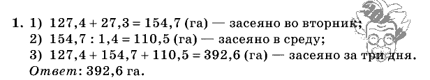 Дидактические материалы, 5 класс, Чесноков, Нешков, 2009, Контрольные работы Нурк, К-14, Вариант 3, Задание: 1