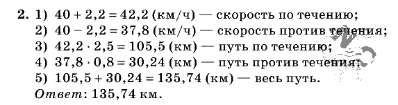 Дидактические материалы, 5 класс, Чесноков, Нешков, 2009, Контрольные работы Нурк, К-14, Вариант 3, Задание: 2
