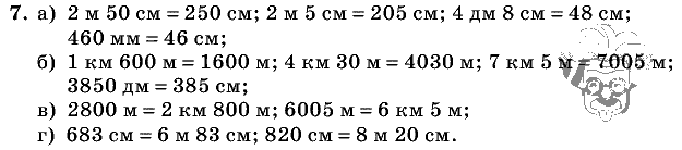 Дидактические материалы, 5 класс, Чесноков, Нешков, 2009, Самостоятельные работы, Вариант 1 Задание: 7