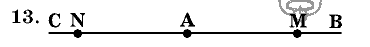 Дидактические материалы, 5 класс, Чесноков, Нешков, 2009, Самостоятельные работы, Вариант 1 Задание: 13