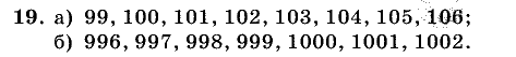 Дидактические материалы, 5 класс, Чесноков, Нешков, 2009, Самостоятельные работы, Вариант 1 Задание: 19