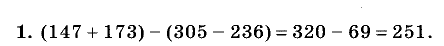 Дидактические материалы, 5 класс, Чесноков, Нешков, 2009, Контрольные работы Виленкин, К-3, Вариант 4, Задание: 1