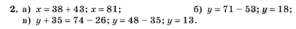 Дидактические материалы, 5 класс, Чесноков, Нешков, 2009, Контрольные работы Виленкин, К-3, Вариант 4, Задание: 2