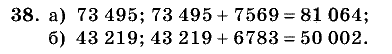 Дидактические материалы, 5 класс, Чесноков, Нешков, 2009, Самостоятельные работы, Вариант 1 Задание: 38