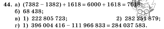 Дидактические материалы, 5 класс, Чесноков, Нешков, 2009, Самостоятельные работы, Вариант 1 Задание: 44