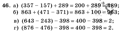 Дидактические материалы, 5 класс, Чесноков, Нешков, 2009, Самостоятельные работы, Вариант 1 Задание: 46