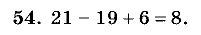 Дидактические материалы, 5 класс, Чесноков, Нешков, 2009, Самостоятельные работы, Вариант 1 Задание: 54