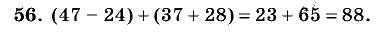 Дидактические материалы, 5 класс, Чесноков, Нешков, 2009, Самостоятельные работы, Вариант 1 Задание: 56