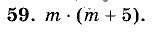 Дидактические материалы, 5 класс, Чесноков, Нешков, 2009, Самостоятельные работы, Вариант 1 Задание: 59