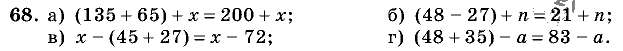 Дидактические материалы, 5 класс, Чесноков, Нешков, 2009, Самостоятельные работы, Вариант 1 Задание: 68