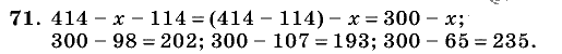 Дидактические материалы, 5 класс, Чесноков, Нешков, 2009, Самостоятельные работы, Вариант 1 Задание: 71