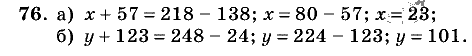 Дидактические материалы, 5 класс, Чесноков, Нешков, 2009, Самостоятельные работы, Вариант 1 Задание: 76