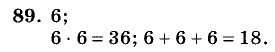 Дидактические материалы, 5 класс, Чесноков, Нешков, 2009, Самостоятельные работы, Вариант 1 Задание: 89