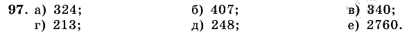 Дидактические материалы, 5 класс, Чесноков, Нешков, 2009, Самостоятельные работы, Вариант 1 Задание: 97