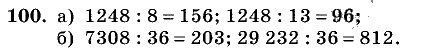 Дидактические материалы, 5 класс, Чесноков, Нешков, 2009, Самостоятельные работы, Вариант 1 Задание: 100