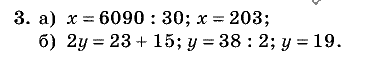 Дидактические материалы, 5 класс, Чесноков, Нешков, 2009, Контрольные работы Виленкин, К-4, Вариант 1 Задание: 3