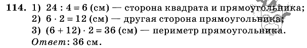 Дидактические материалы, 5 класс, Чесноков, Нешков, 2009, Самостоятельные работы, Вариант 1 Задание: 114