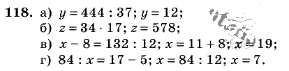 Дидактические материалы, 5 класс, Чесноков, Нешков, 2009, Самостоятельные работы, Вариант 1 Задание: 118