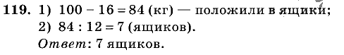 Дидактические материалы, 5 класс, Чесноков, Нешков, 2009, Самостоятельные работы, Вариант 1 Задание: 119