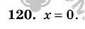 Дидактические материалы, 5 класс, Чесноков, Нешков, 2009, Самостоятельные работы, Вариант 1 Задание: 120