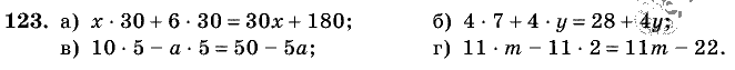 Дидактические материалы, 5 класс, Чесноков, Нешков, 2009, Самостоятельные работы, Вариант 1 Задание: 123