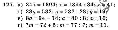 Дидактические материалы, 5 класс, Чесноков, Нешков, 2009, Самостоятельные работы, Вариант 1 Задание: 127