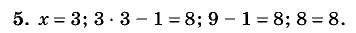 Дидактические материалы, 5 класс, Чесноков, Нешков, 2009, Контрольные работы Виленкин, К-4, Вариант 1 Задание: 5