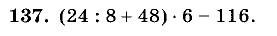 Дидактические материалы, 5 класс, Чесноков, Нешков, 2009, Самостоятельные работы, Вариант 1 Задание: 137